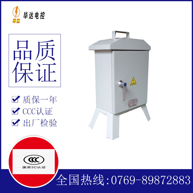 兴安临时配电箱